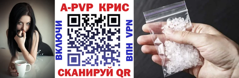 APVP крисы CK  Таштагол 