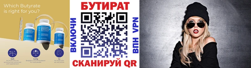 Бутират жидкий экстази  Таштагол 