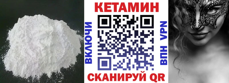 Кетамин VHQ  Таштагол 