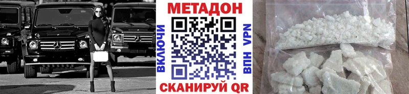 Метадон VHQ Таштагол